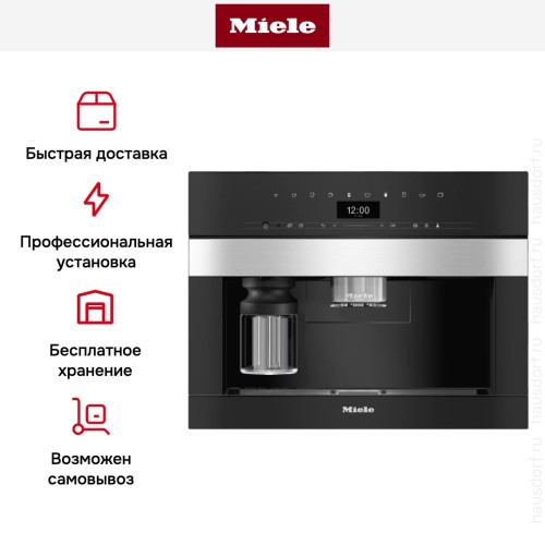 Встраиваемая кофемашина Miele CVA7440 EDST/CLST