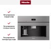 Встраиваемая кофемашина Miele CVA7440 GRGR