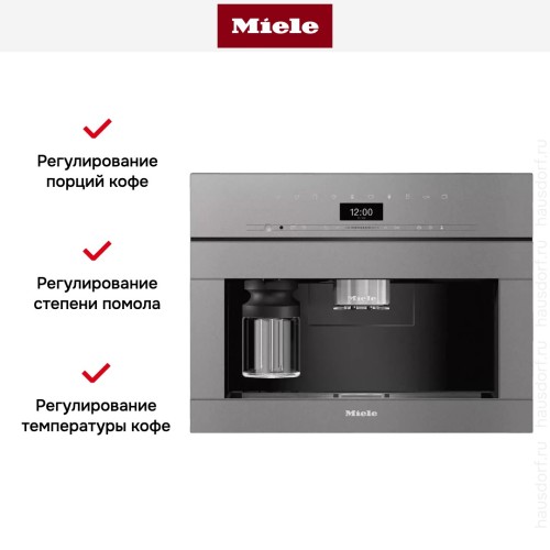 Встраиваемая кофемашина Miele CVA7440 GRGR