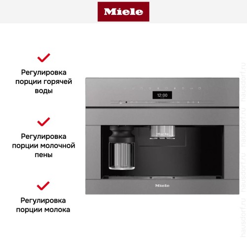 Встраиваемая кофемашина Miele CVA7440 GRGR