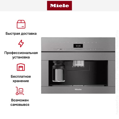 Встраиваемая кофемашина Miele CVA7440 GRGR