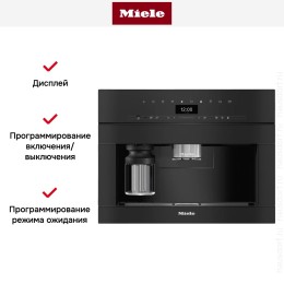 Встраиваемая кофемашина Miele CVA7440 OBSW