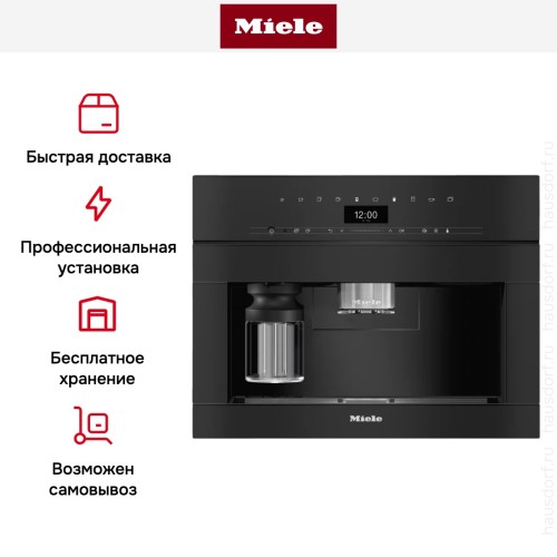 Встраиваемая кофемашина Miele CVA7440 OBSW