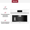 Встраиваемая кофемашина Miele CVA7845 BRWS