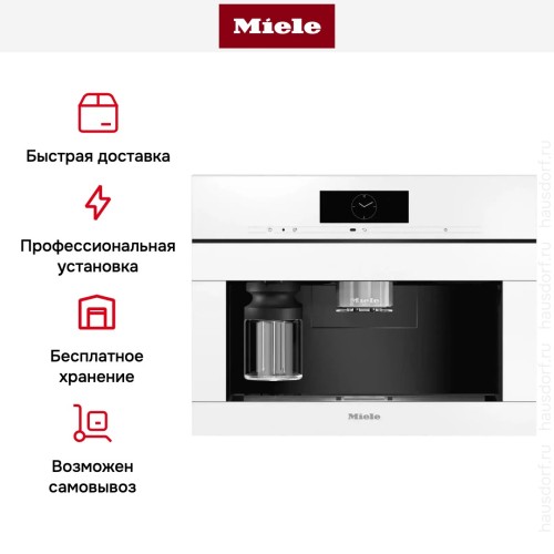Встраиваемая кофемашина Miele CVA7845 BRWS