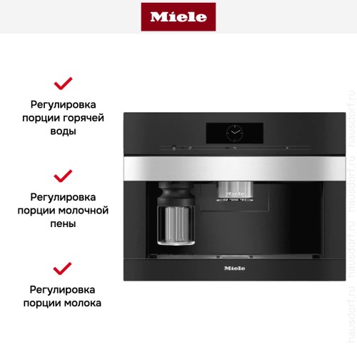 Встраиваемая кофемашина Miele CVA7845 EDST/CLST