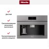 Встраиваемая кофемашина Miele CVA7845 GRGR