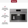 Встраиваемая кофемашина Miele CVA7845 GRGR