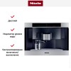 Встраиваемая кофемашина Miele CVA 3660 сталь