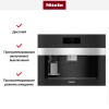 Встраиваемая кофемашина Miele CVA 7840 EDST/CLST