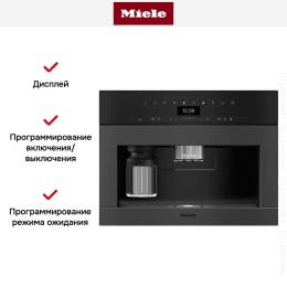 Встраиваемая кофемашина Miele CVA 7440 125 Gala Ed