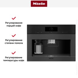 Встраиваемая кофемашина Miele CVA 7845 125 Gala Ed