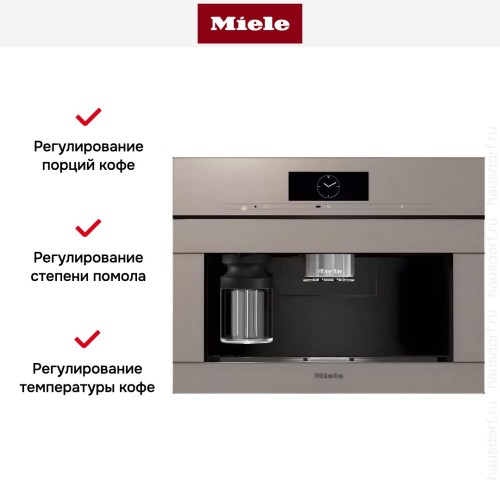 Встраиваемая кофемашина Miele CVA 7845 Pearlbeige