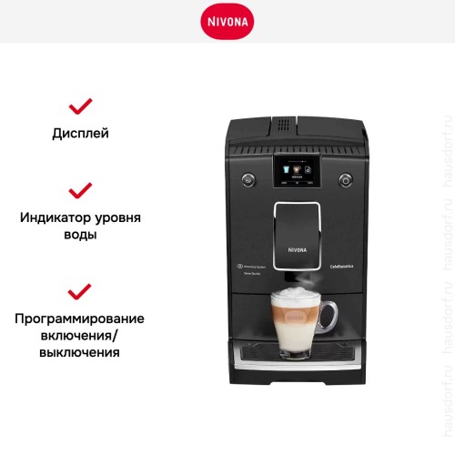 Кофемашина CafeRomatica Nivona NICR 756