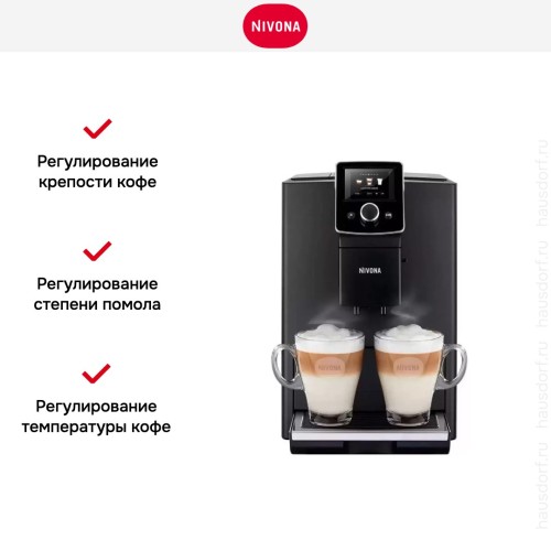 Кофемашина CafeRomatica Nivona NICR 820
