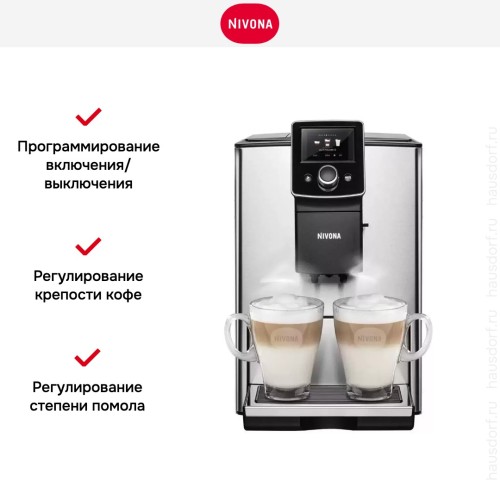 Кофемашина CafeRomatica Nivona NICR 825