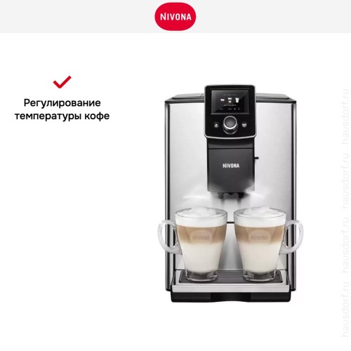 Кофемашина CafeRomatica Nivona NICR 825