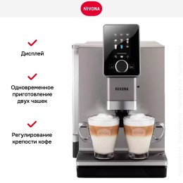 Кофемашина CafeRomatica Nivona NICR 930