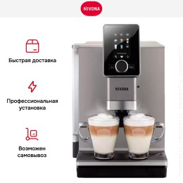 Кофемашина CafeRomatica Nivona NICR 930