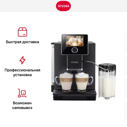 Кофемашина CafeRomatica Nivona NICR 960