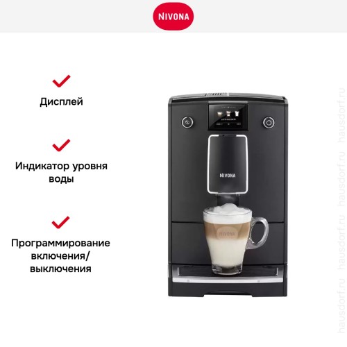 Кофемашина CafeRomatica Nivona NICR 759