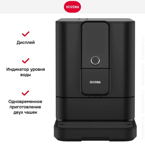 Кофемашина CafeRomatica Nivona NIVO 8101