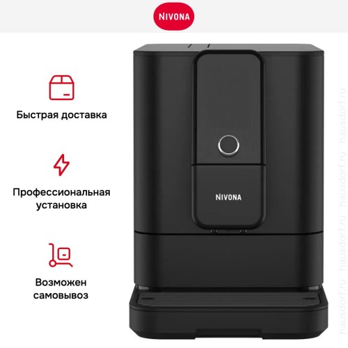 Кофемашина CafeRomatica Nivona NIVO 8101