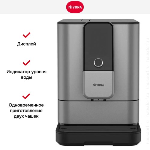 Кофемашина CafeRomatica Nivona NIVO 8103