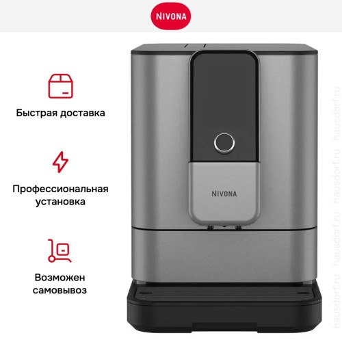 Кофемашина CafeRomatica Nivona NIVO 8103