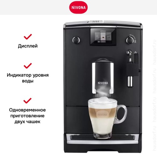 Кофемашина Nivona CafeRomantica NICR 550