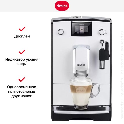 Кофемашина Nivona CafeRomantica NICR 560