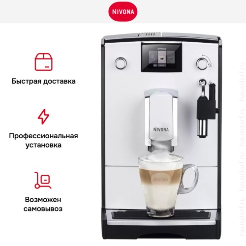 Кофемашина Nivona CafeRomantica NICR 560