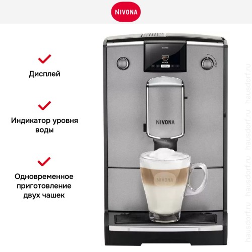 Кофемашина Nivona CafeRomantica NICR 695