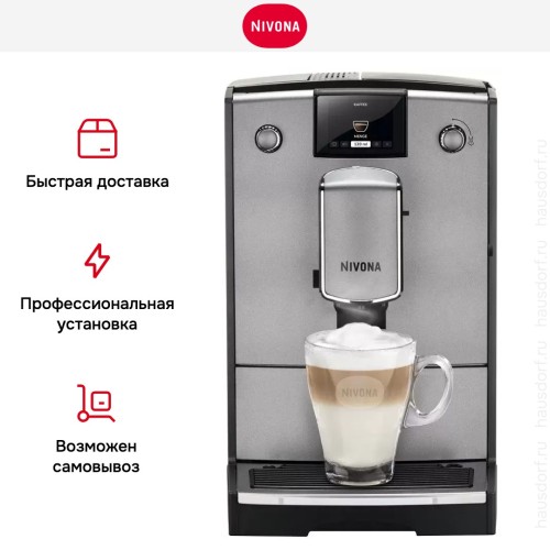 Кофемашина Nivona CafeRomantica NICR 695