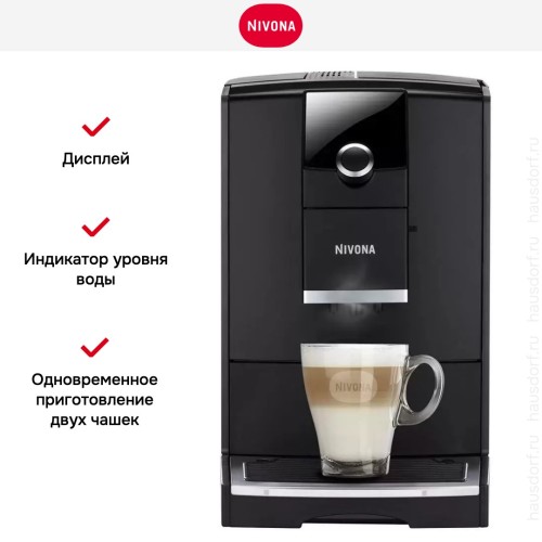 Кофемашина Nivona CafeRomantica NICR 790