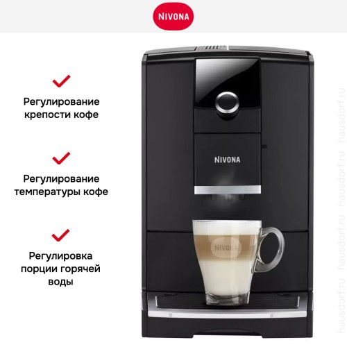 Кофемашина Nivona CafeRomantica NICR 790