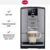 Кофемашина Nivona CafeRomantica NICR 795