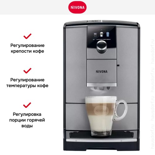Кофемашина Nivona CafeRomantica NICR 795