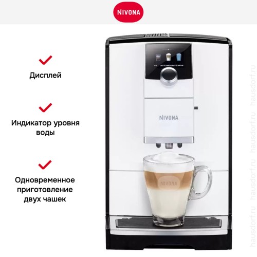 Кофемашина Nivona CafeRomantica NICR 796