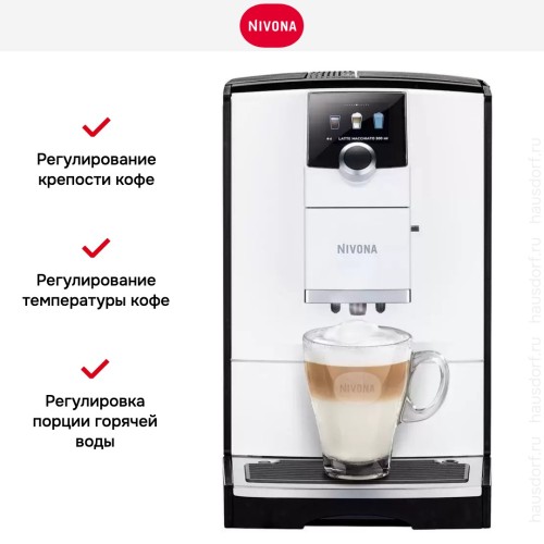 Кофемашина Nivona CafeRomantica NICR 796