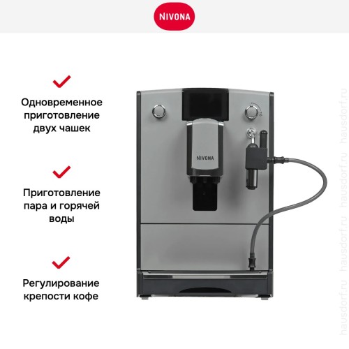 Кофемашина Nivona CafeRomatica NICR 555