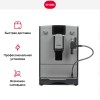 Кофемашина Nivona CafeRomatica NICR 555