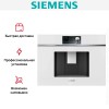 Встраиваемая кофемашина Siemens CT718L1W0