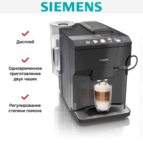 Кофемашина Siemens TP501R09