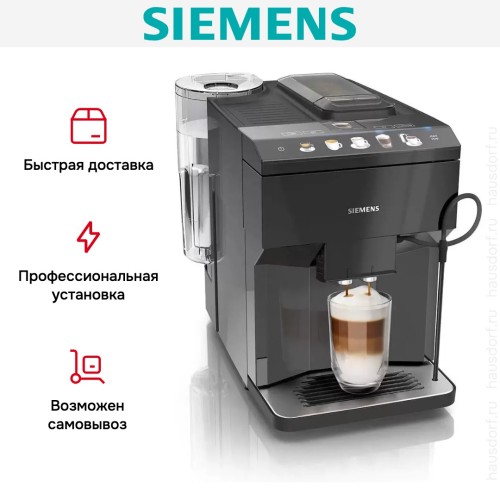 Кофемашина Siemens TP501R09