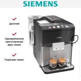 Кофемашина Siemens TP507R04