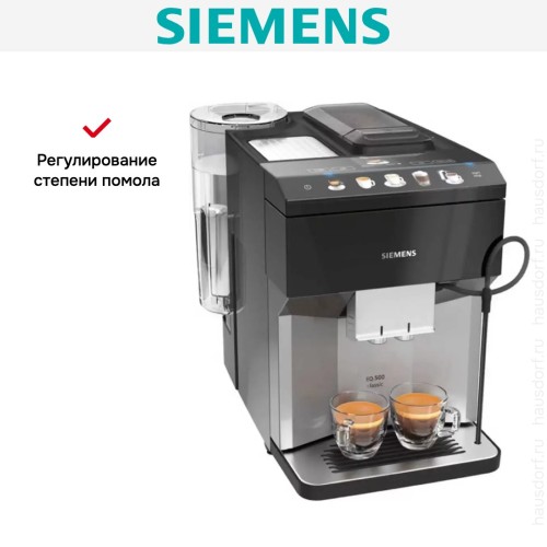 Кофемашина Siemens TP507R04
