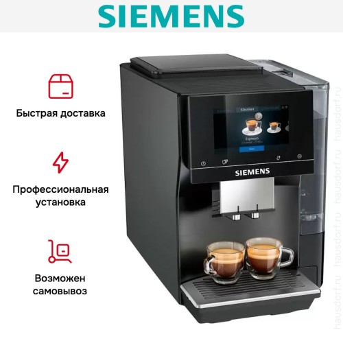 Кофемашина Siemens TP703R09