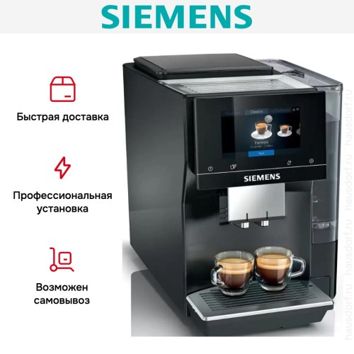 Кофемашина Siemens TP707R06