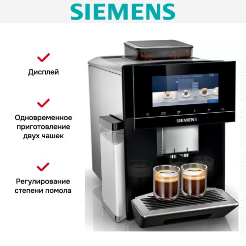 Кофемашина Siemens TQ905DF9